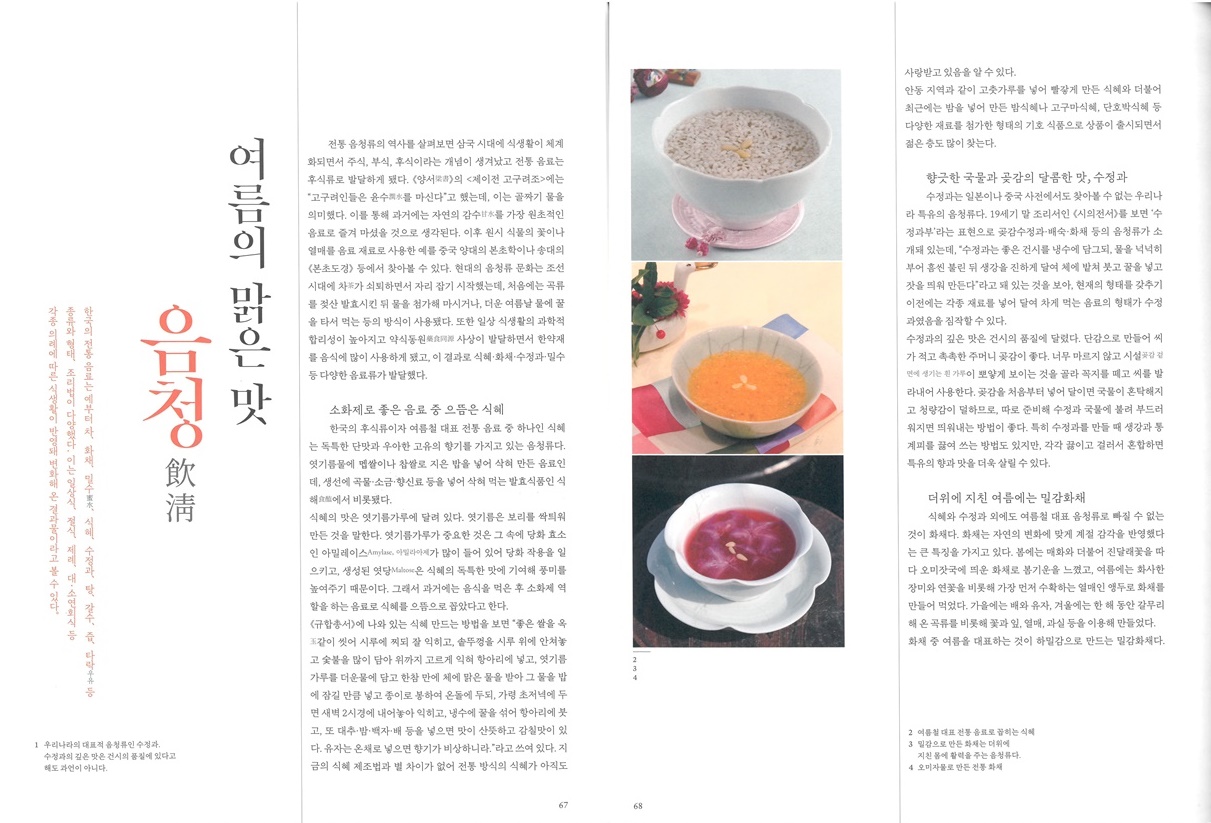 한국문화원연합회{2021. 7월 호} 관련 이미지