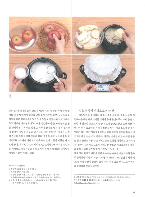 한국문화원연합회{2021. 7월 호} 관련 이미지