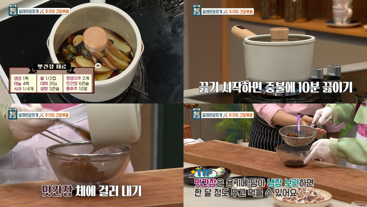 EBS 최고의 요리비결 관련 이미지