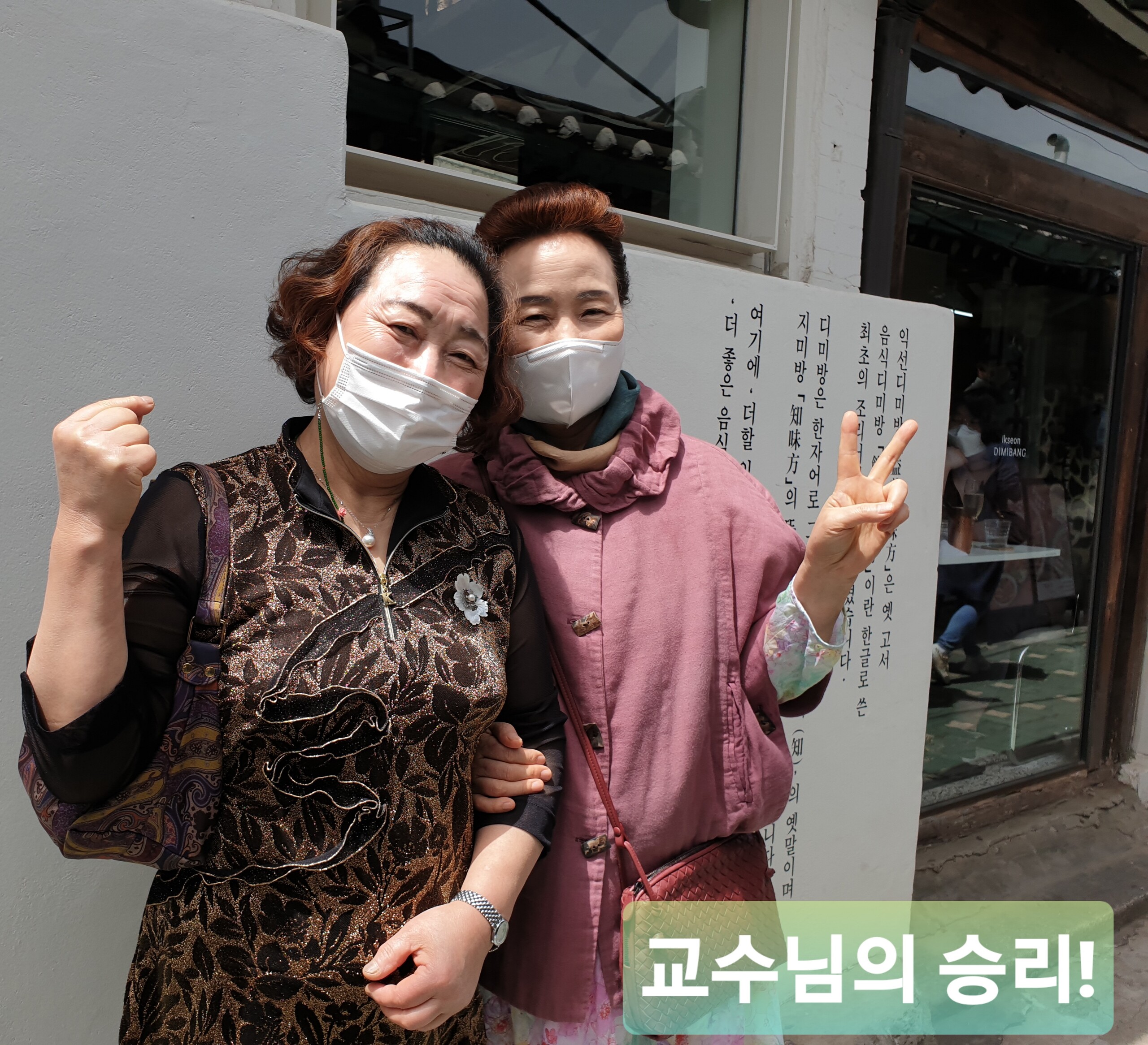 한국 관광대학교 이순옥 교수 방문 관련 이미지