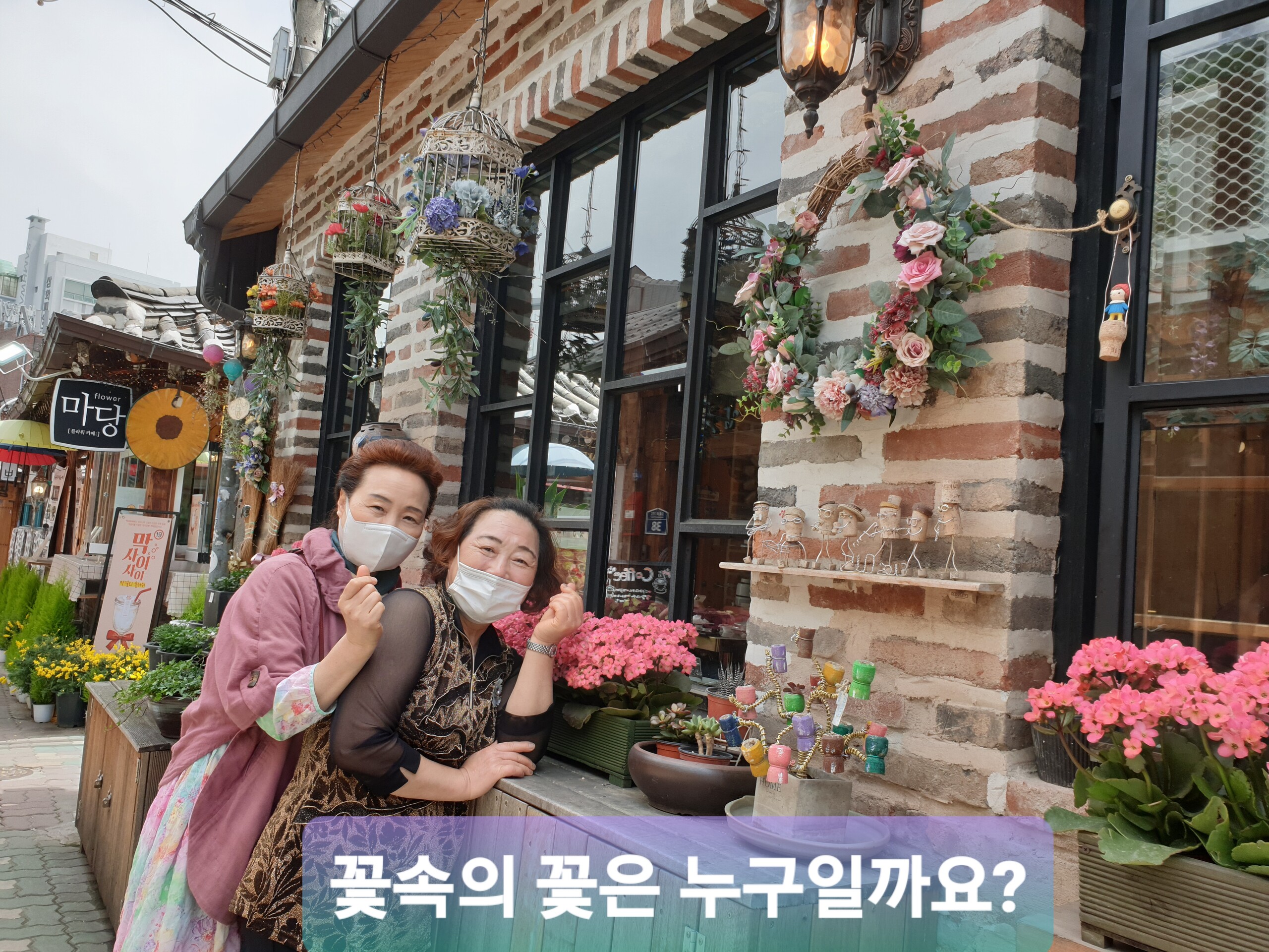 한국 관광대학교 이순옥 교수 방문 관련 이미지