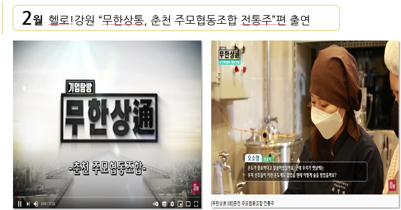 졸업생들의 술이야기 두번째 최경자 기능보유자 관련 이미지