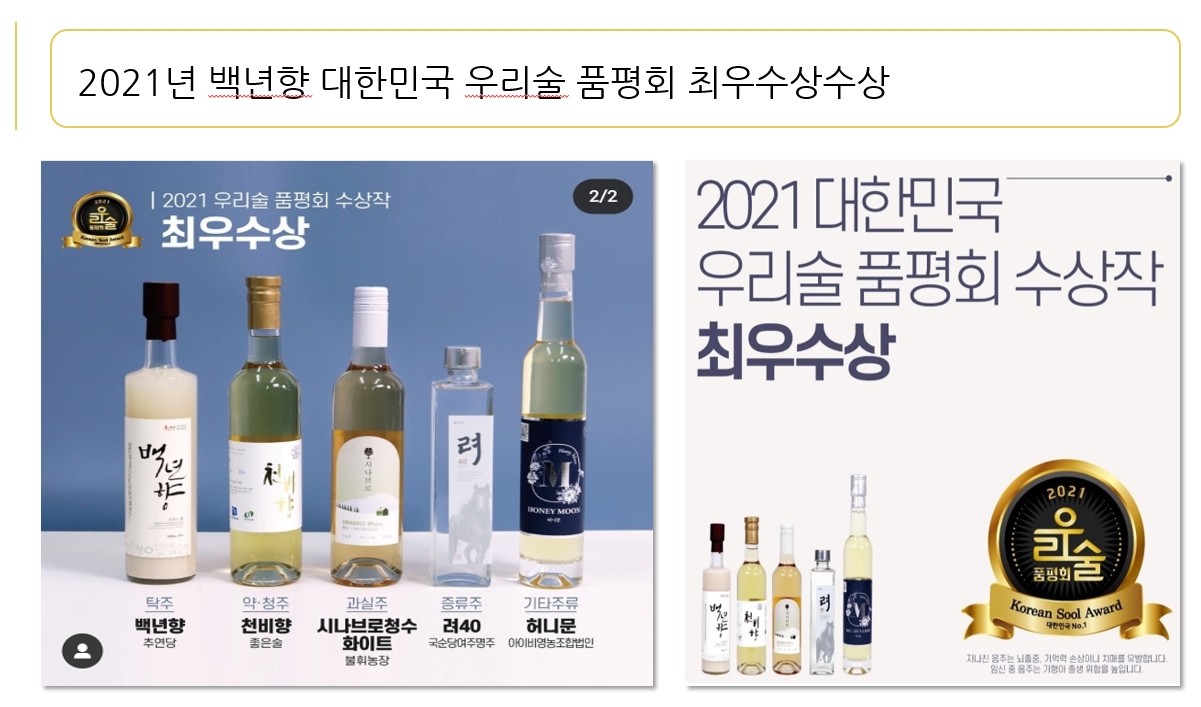 졸업생들의 술이야기 세번째 이숙 기능보유자 관련 이미지