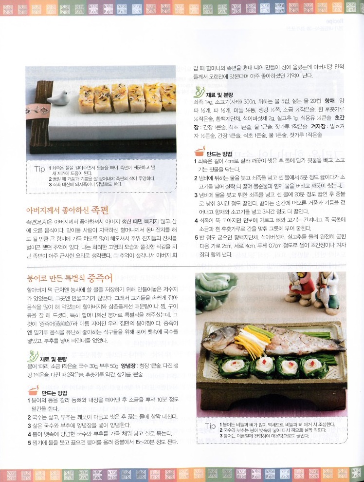 음식과 사람{2021. 8월호} 관련 이미지
