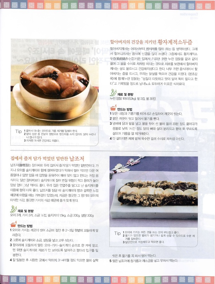 음식과 사람{2021. 8월호} 관련 이미지
