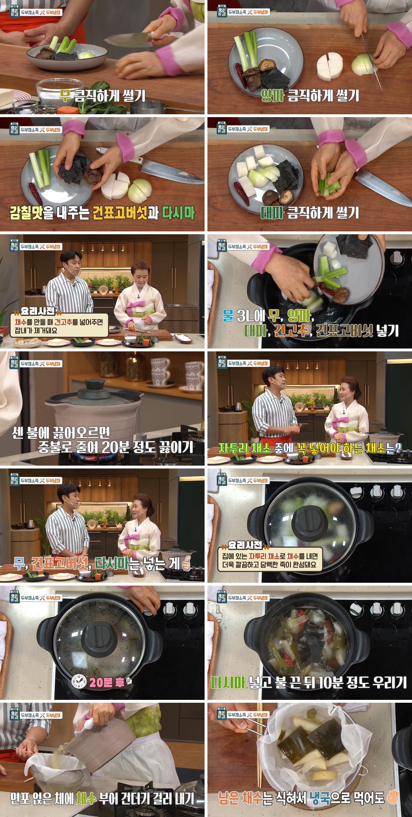 8c1a15c1a74a517a07068d0b0a701579_1629519509_3812.jpg EBS 최고의 요리비결 관련 이미지