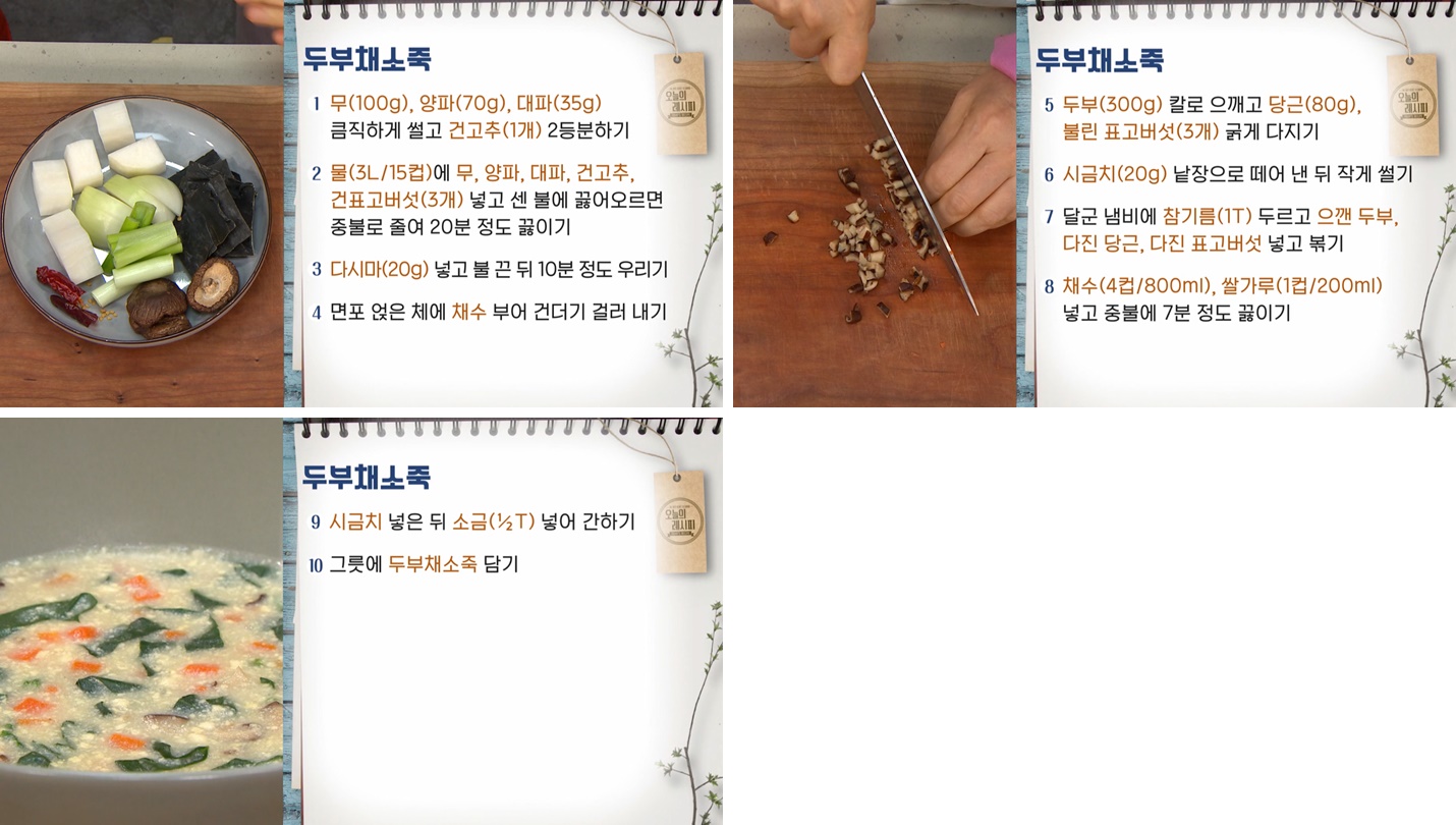 8c1a15c1a74a517a07068d0b0a701579_1629519723_0737.jpg EBS 최고의 요리비결 관련 이미지