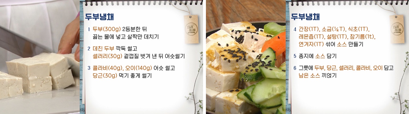 8c1a15c1a74a517a07068d0b0a701579_1629519858_4927.jpg EBS 최고의 요리비결 관련 이미지