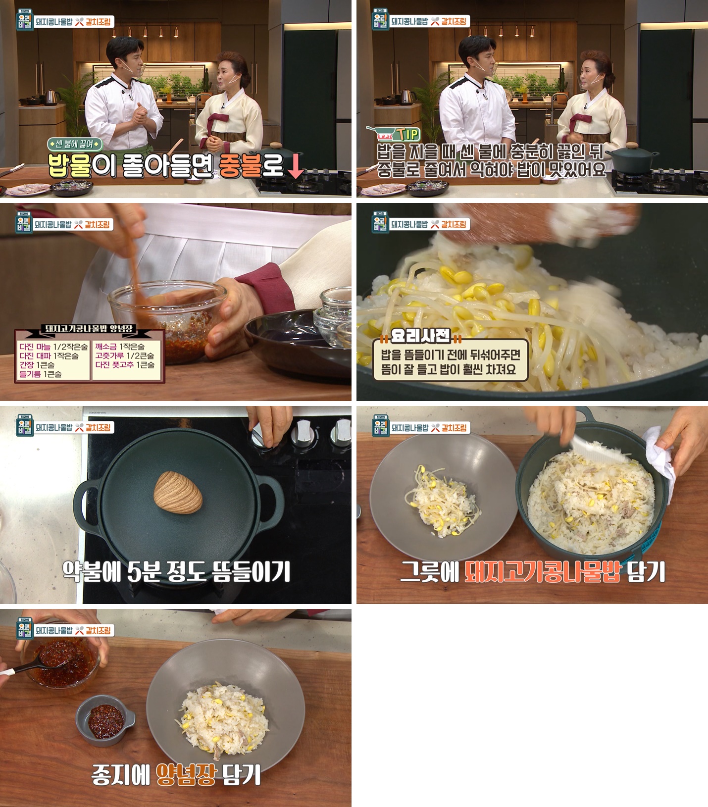 EBS 최고의 요리비결 관련 이미지