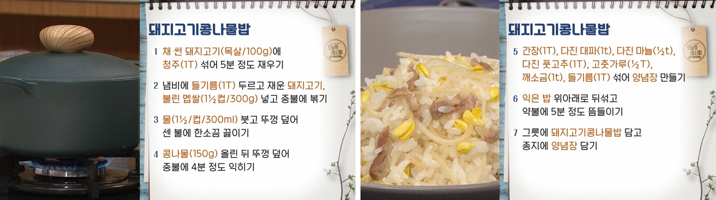 EBS 최고의 요리비결 관련 이미지
