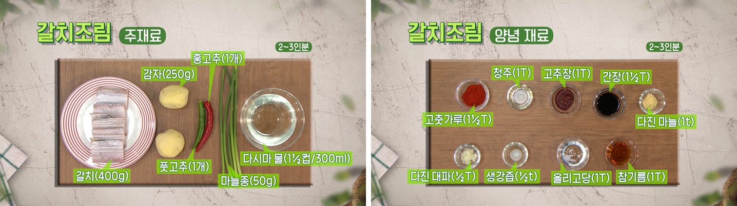 EBS 최고의 요리비결 관련 이미지