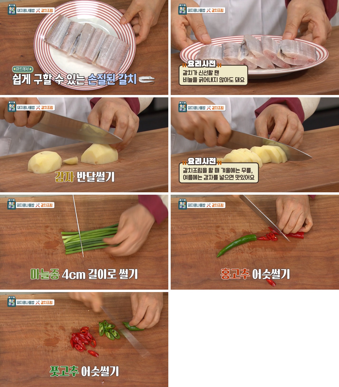 EBS 최고의 요리비결 관련 이미지