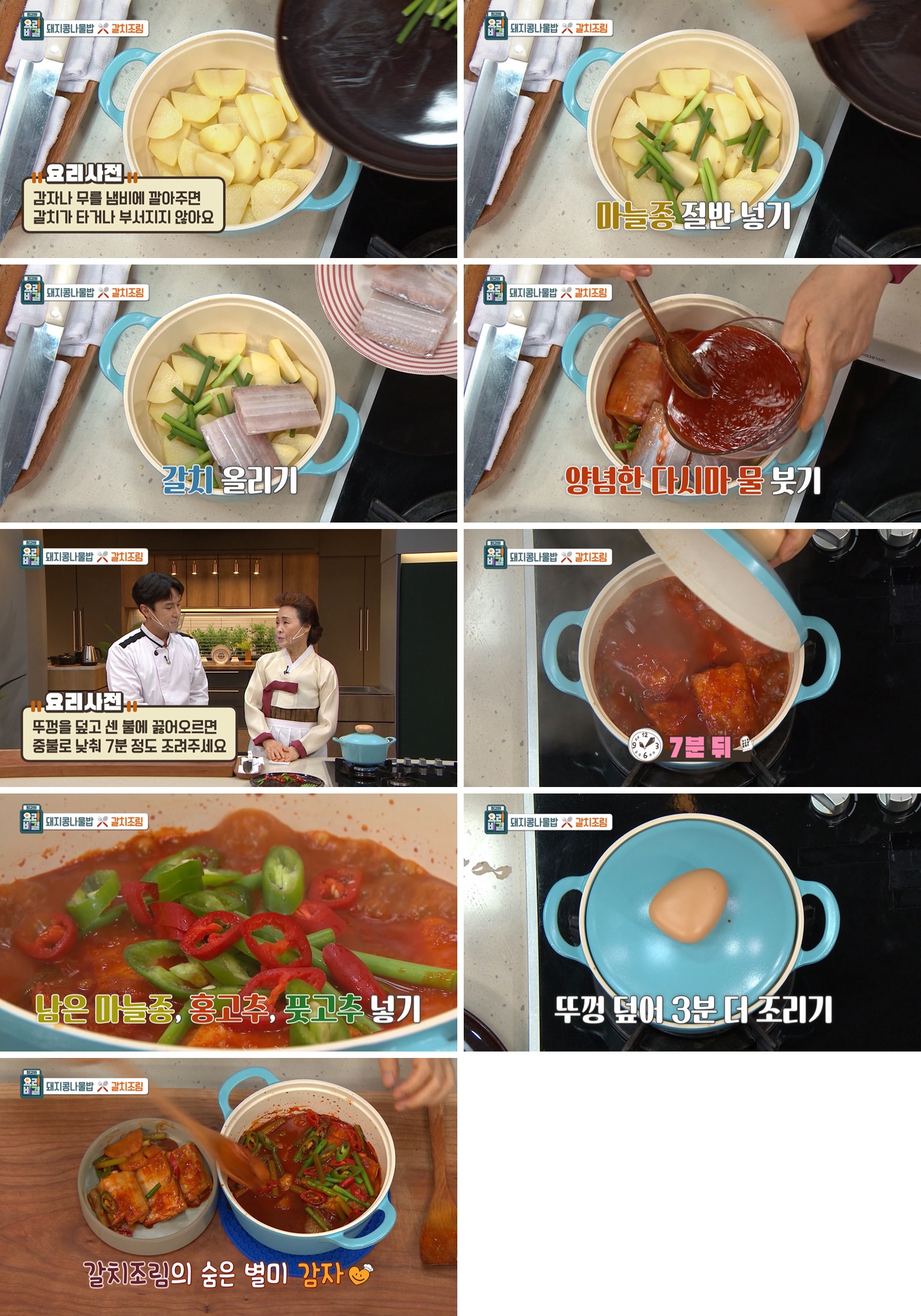 EBS 최고의 요리비결 관련 이미지