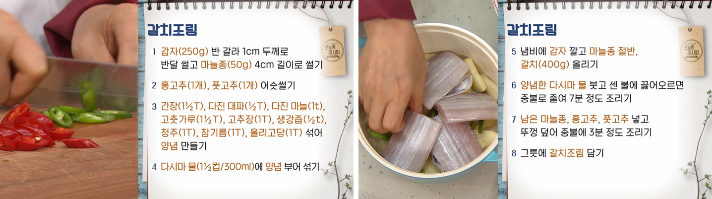 EBS 최고의 요리비결 관련 이미지
