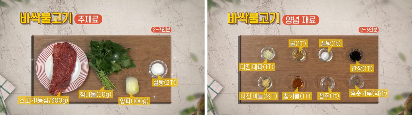 8c1a15c1a74a517a07068d0b0a701579_1629522718_4637.jpg EBS 최고의 요리비결 관련 이미지