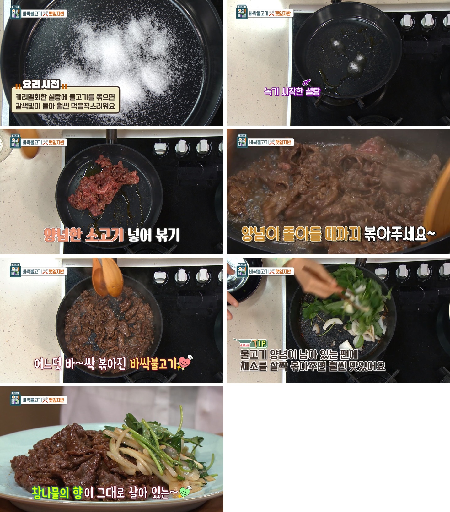 8c1a15c1a74a517a07068d0b0a701579_1629522766_8693.jpg EBS 최고의 요리비결 관련 이미지
