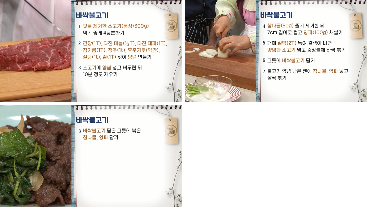 8c1a15c1a74a517a07068d0b0a701579_1629522829_9149.jpg EBS 최고의 요리비결 관련 이미지