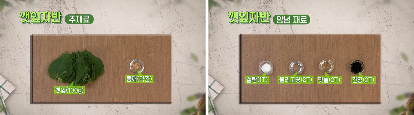 8c1a15c1a74a517a07068d0b0a701579_1629522872_0166.jpg EBS 최고의 요리비결 관련 이미지