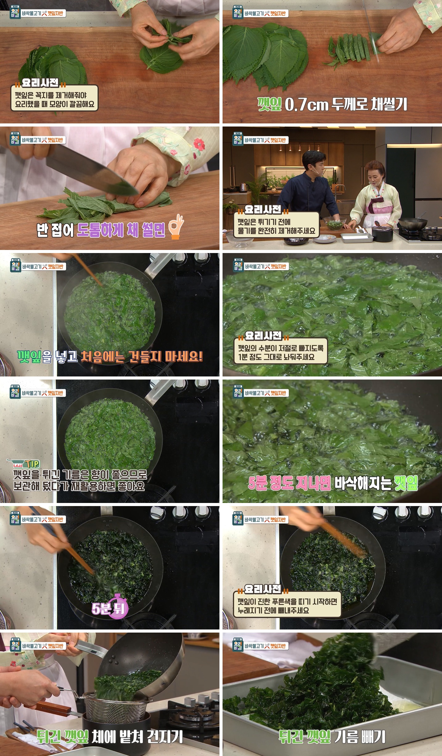 8c1a15c1a74a517a07068d0b0a701579_1629522883_936.jpg EBS 최고의 요리비결 관련 이미지