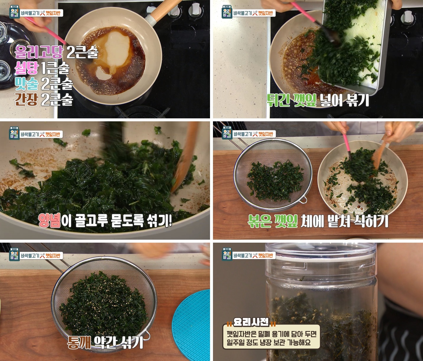 8c1a15c1a74a517a07068d0b0a701579_1629522921_6603.jpg EBS 최고의 요리비결 관련 이미지