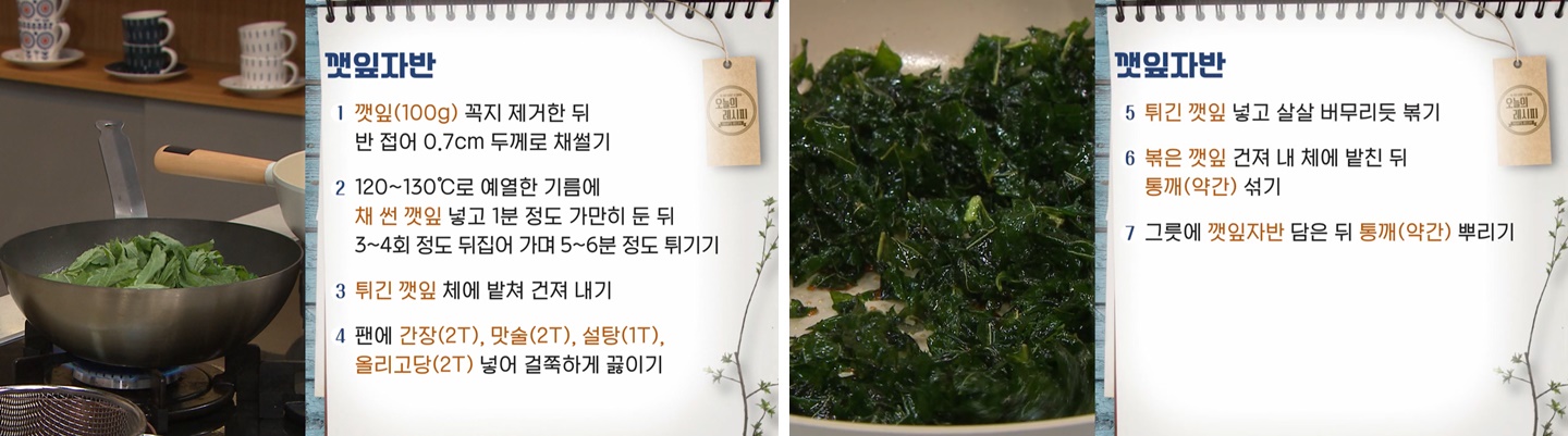 8c1a15c1a74a517a07068d0b0a701579_1629523073_3421.jpg EBS 최고의 요리비결 관련 이미지