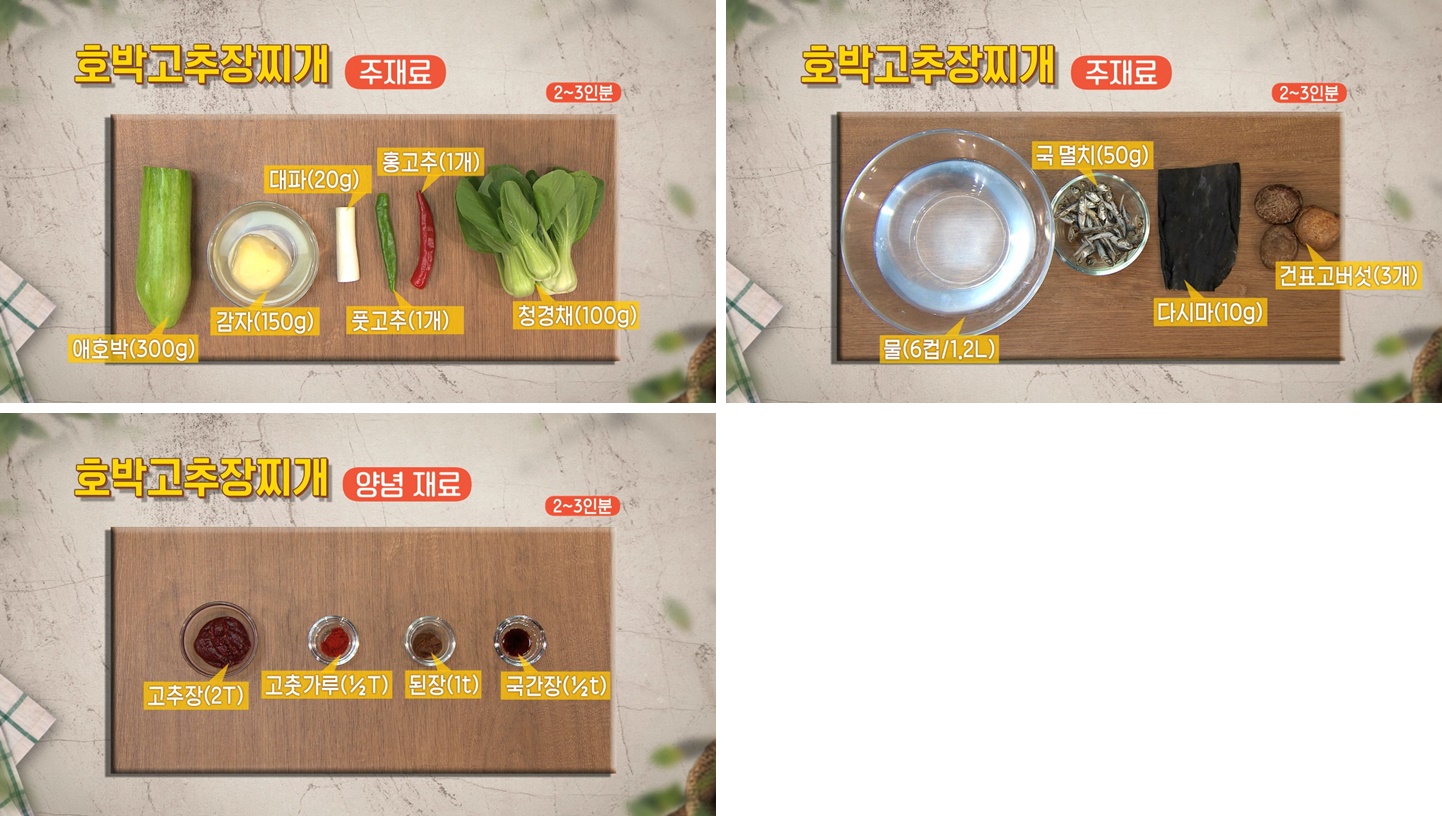 EBS 최고의 요리비결 관련 이미지