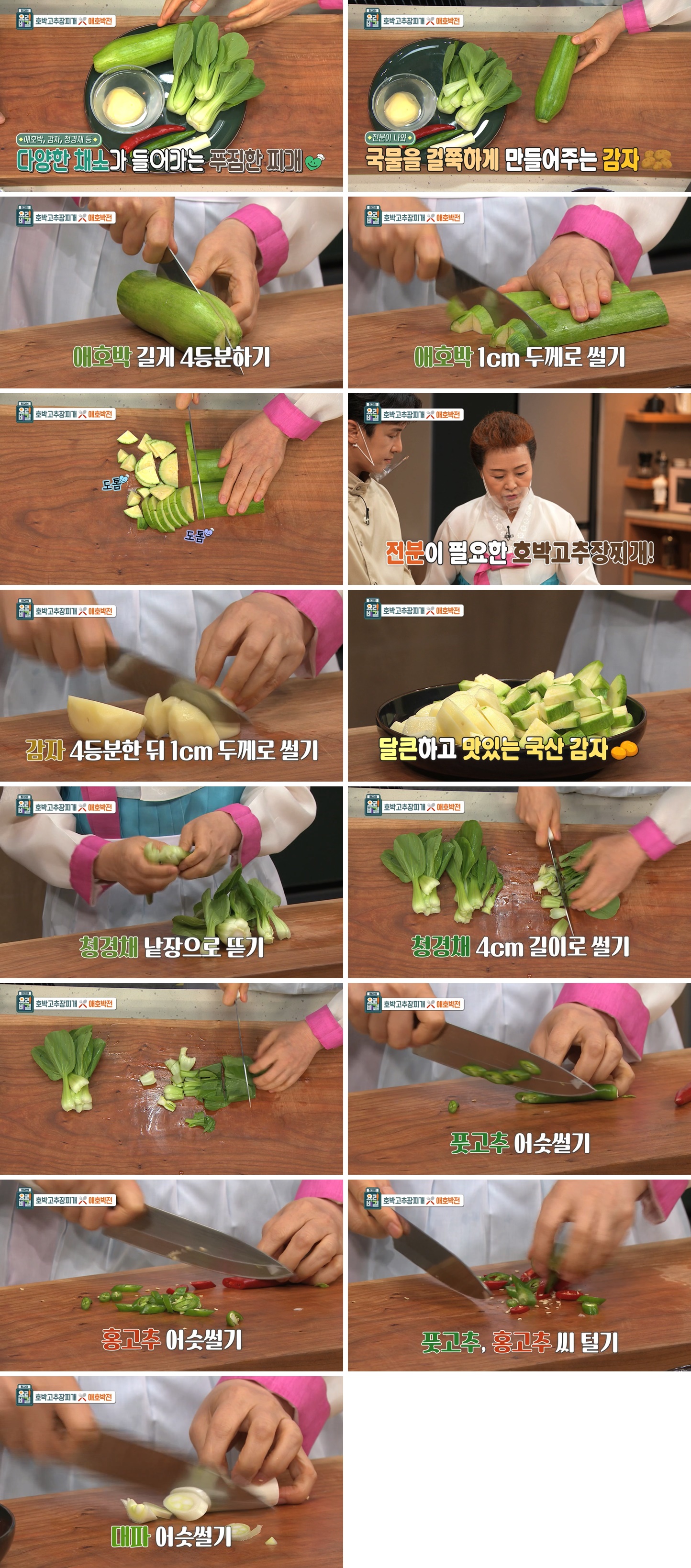 EBS 최고의 요리비결 관련 이미지