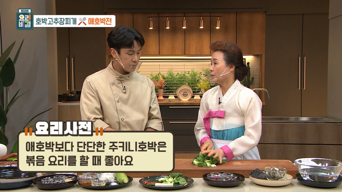 EBS 최고의 요리비결 관련 이미지