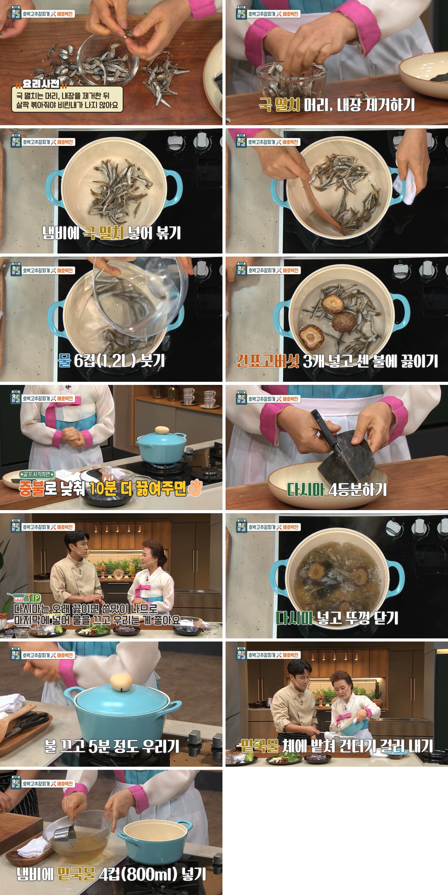 EBS 최고의 요리비결 관련 이미지