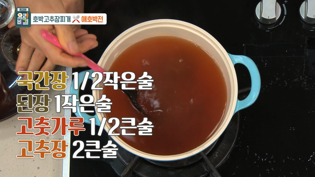 EBS 최고의 요리비결 관련 이미지