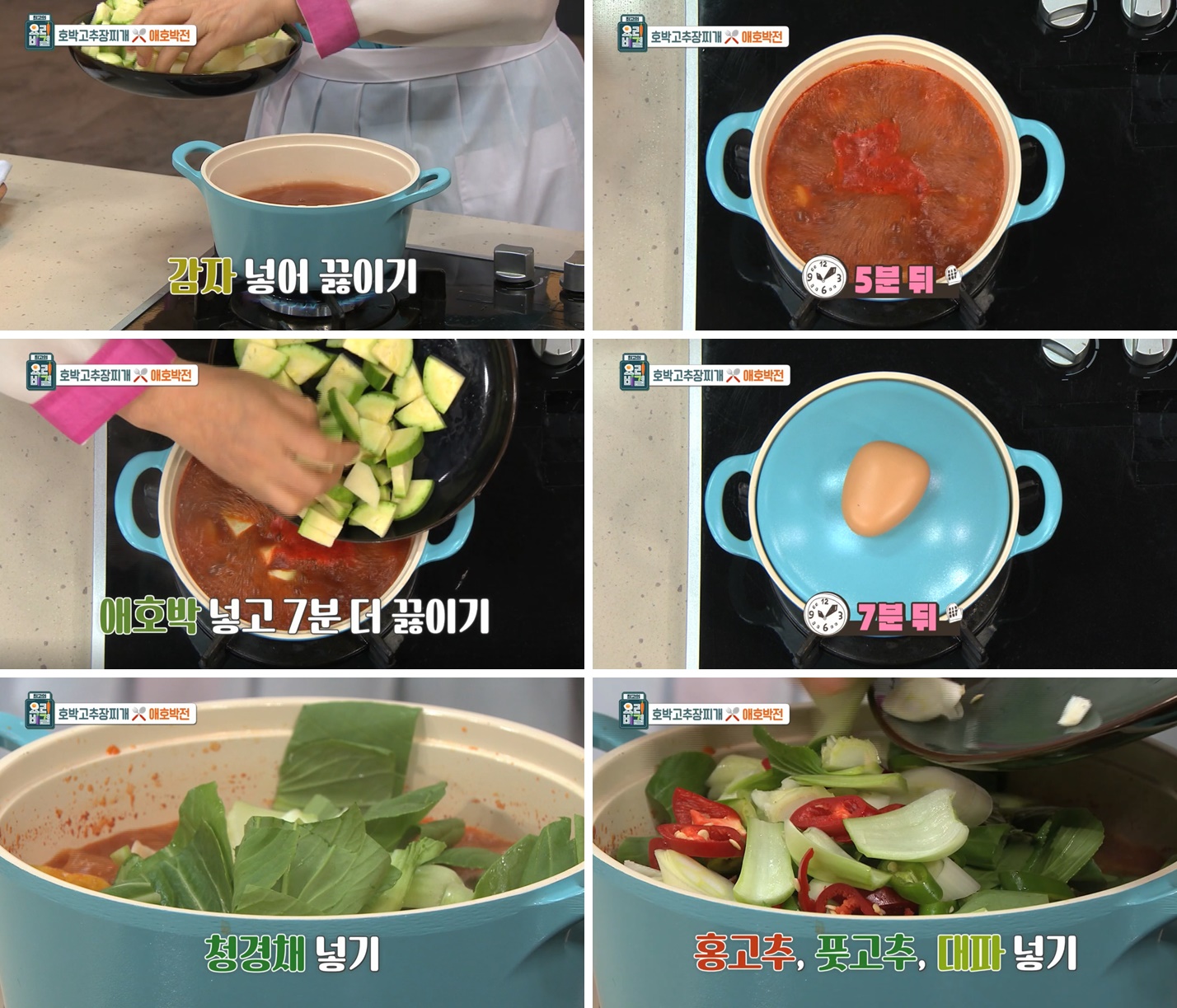 EBS 최고의 요리비결 관련 이미지