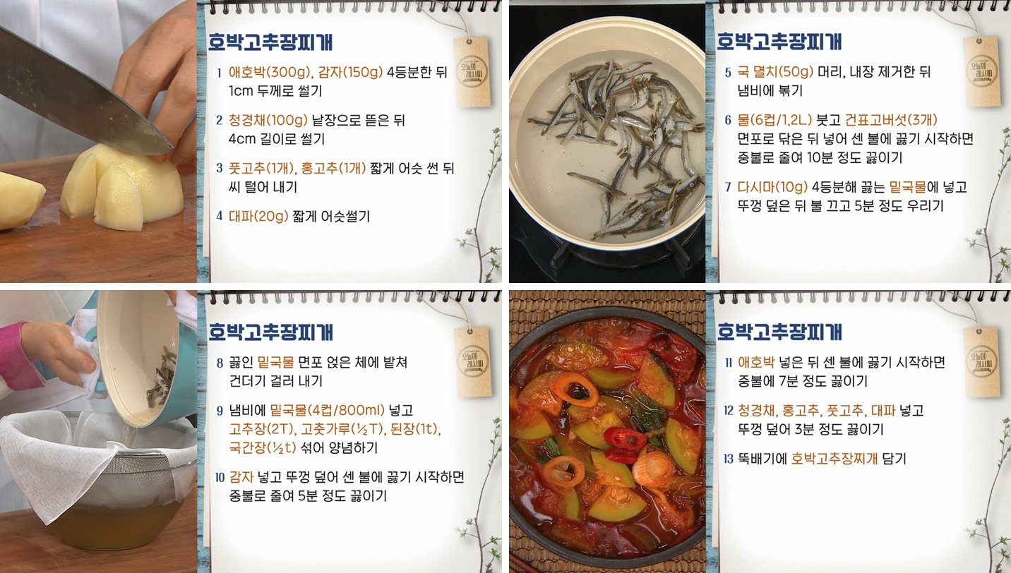EBS 최고의 요리비결 관련 이미지