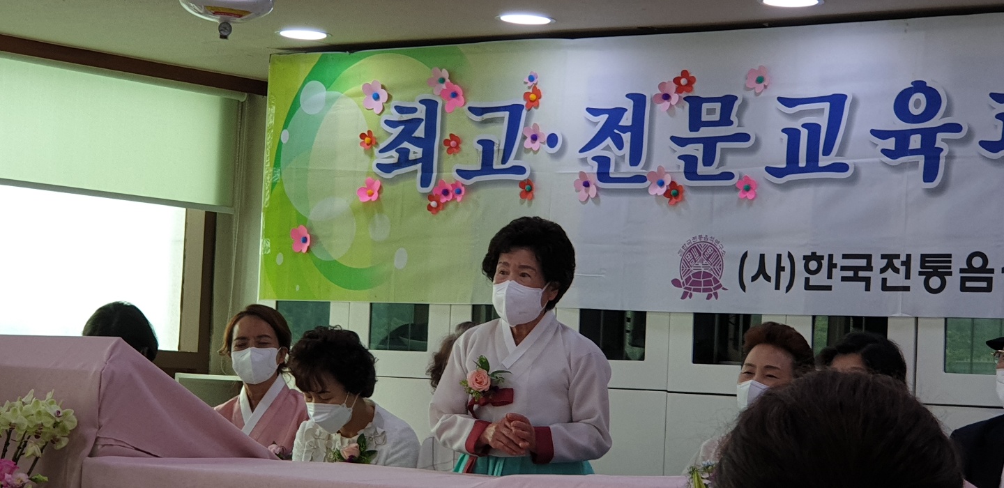 한국전통음식 명인 제1호 이명숙원장님의 이야기 관련 이미지