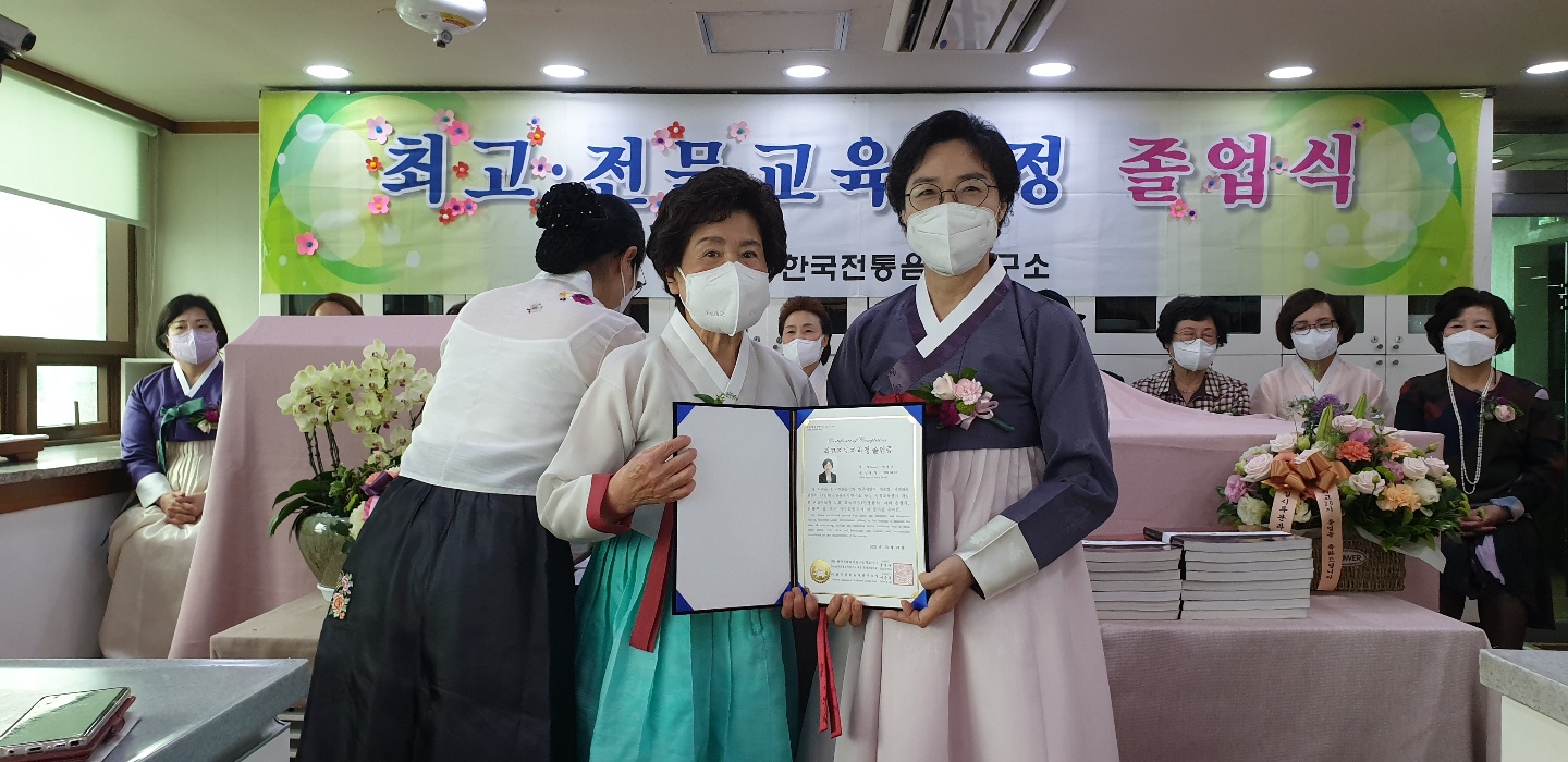한국전통음식 명인 제1호 이명숙원장님의 이야기 관련 이미지