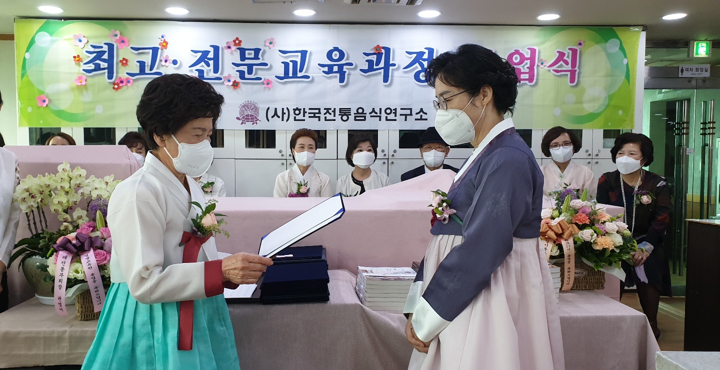 한국전통음식 명인 제1호 이명숙원장님의 이야기 관련 이미지