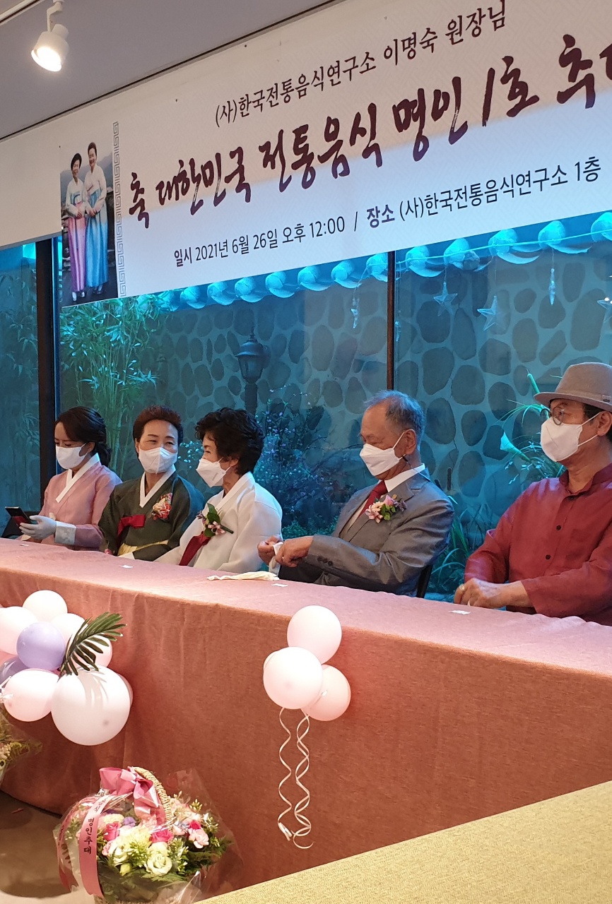 한국전통음식 명인 제1호 이명숙원장님의 이야기 관련 이미지