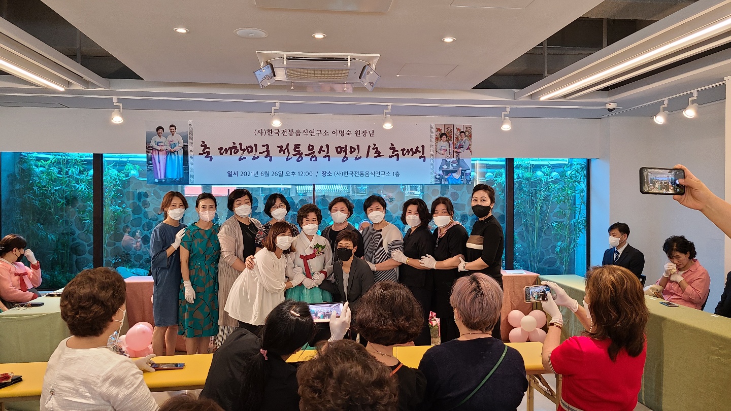 한국전통음식 명인 제1호 이명숙원장님의 이야기 관련 이미지