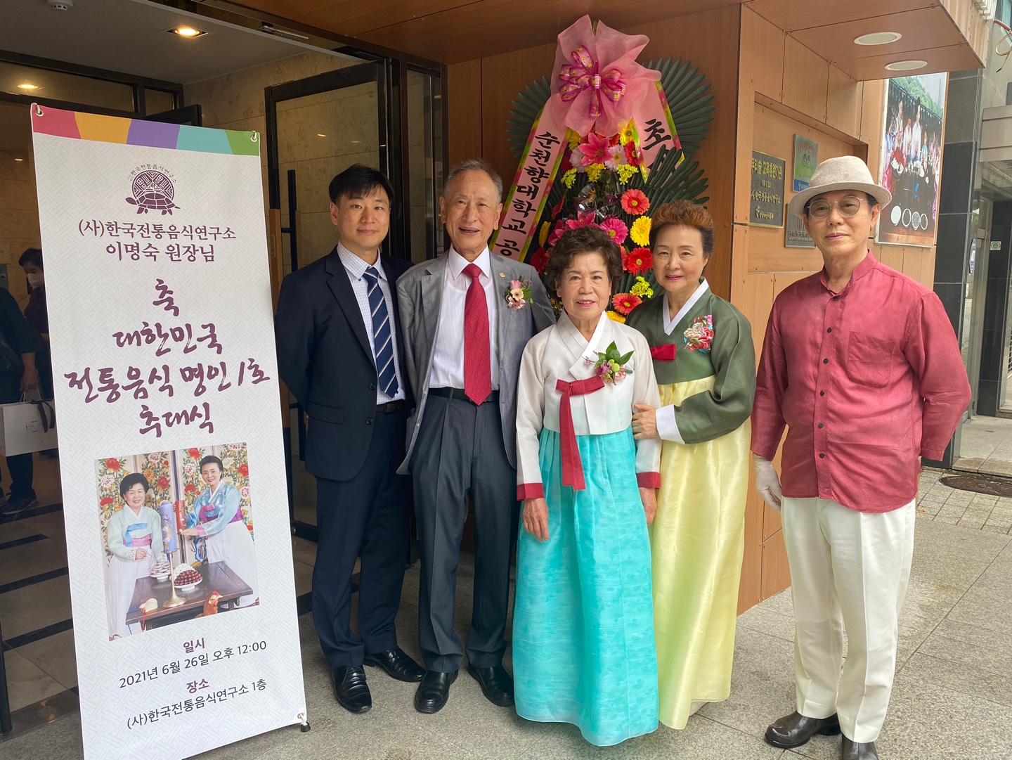 한국전통음식 명인 제1호 이명숙원장님의 이야기 관련 이미지