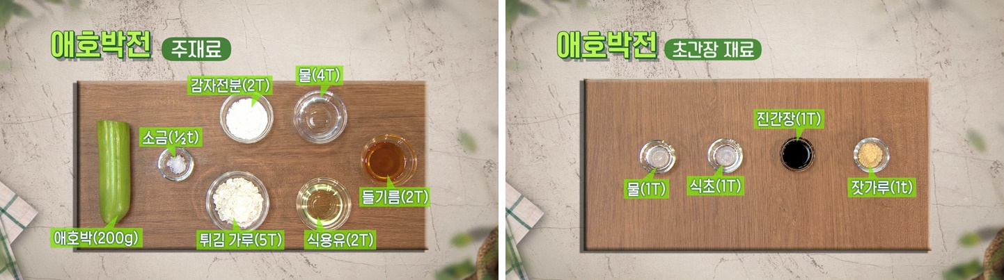 EBS 최고의 요리비결 관련 이미지