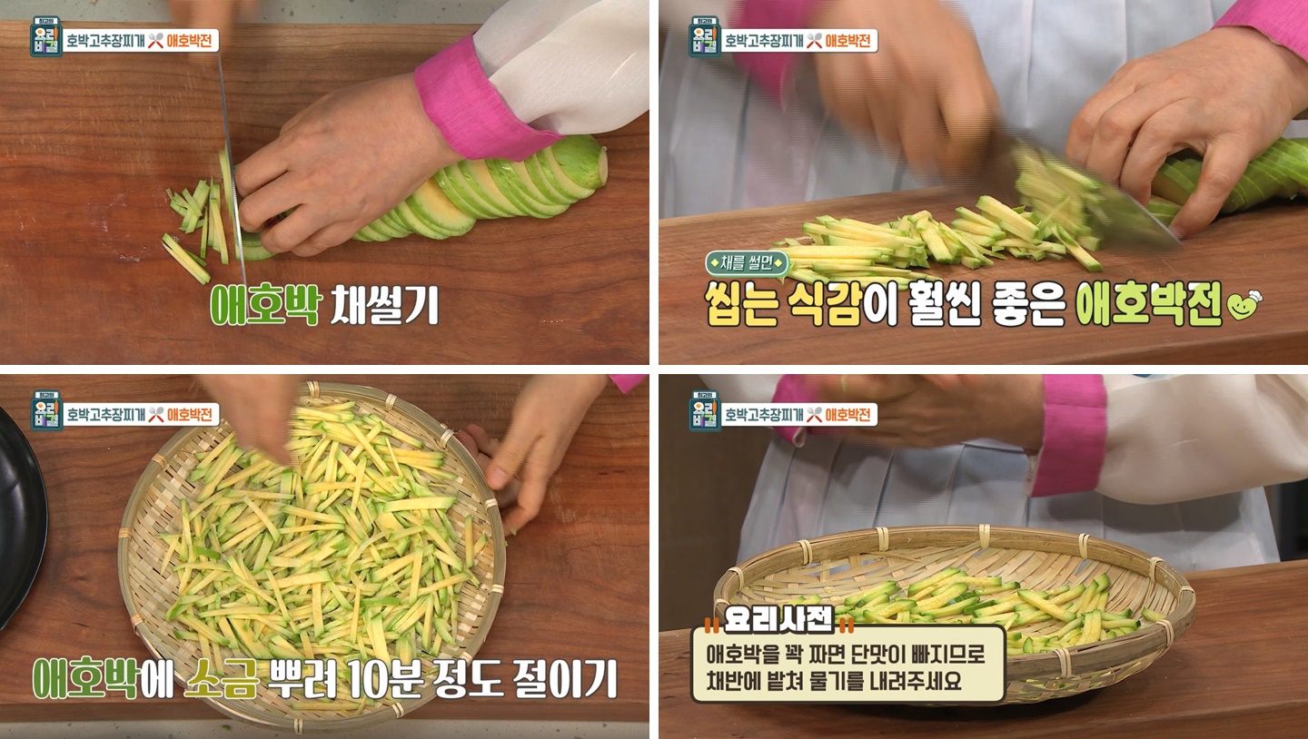 EBS 최고의 요리비결 관련 이미지