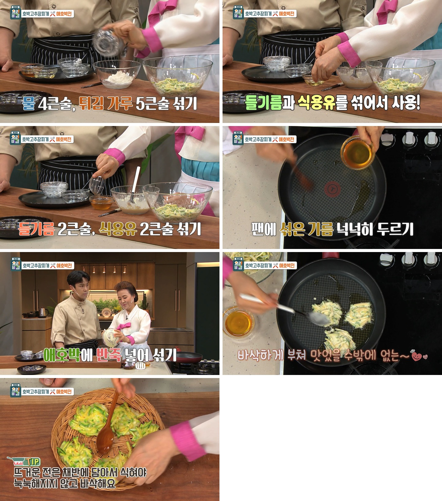 EBS 최고의 요리비결 관련 이미지