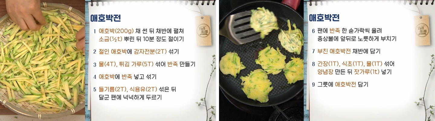 EBS 최고의 요리비결 관련 이미지