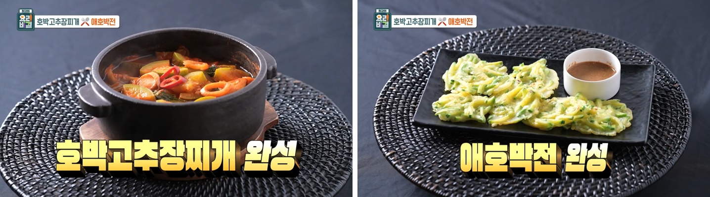 EBS 최고의 요리비결 관련 이미지
