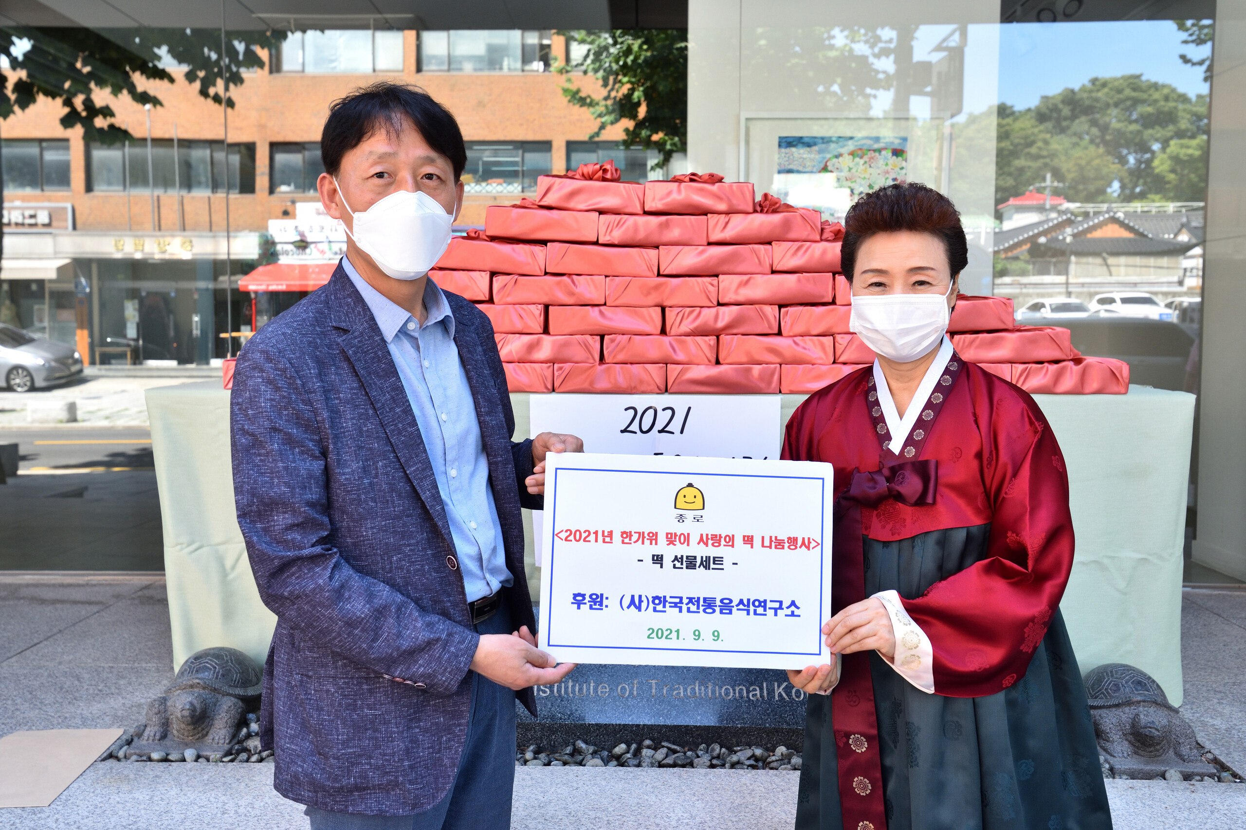 2021년 한가위 맞이 사랑의 떡 나눔행사 관련 이미지
