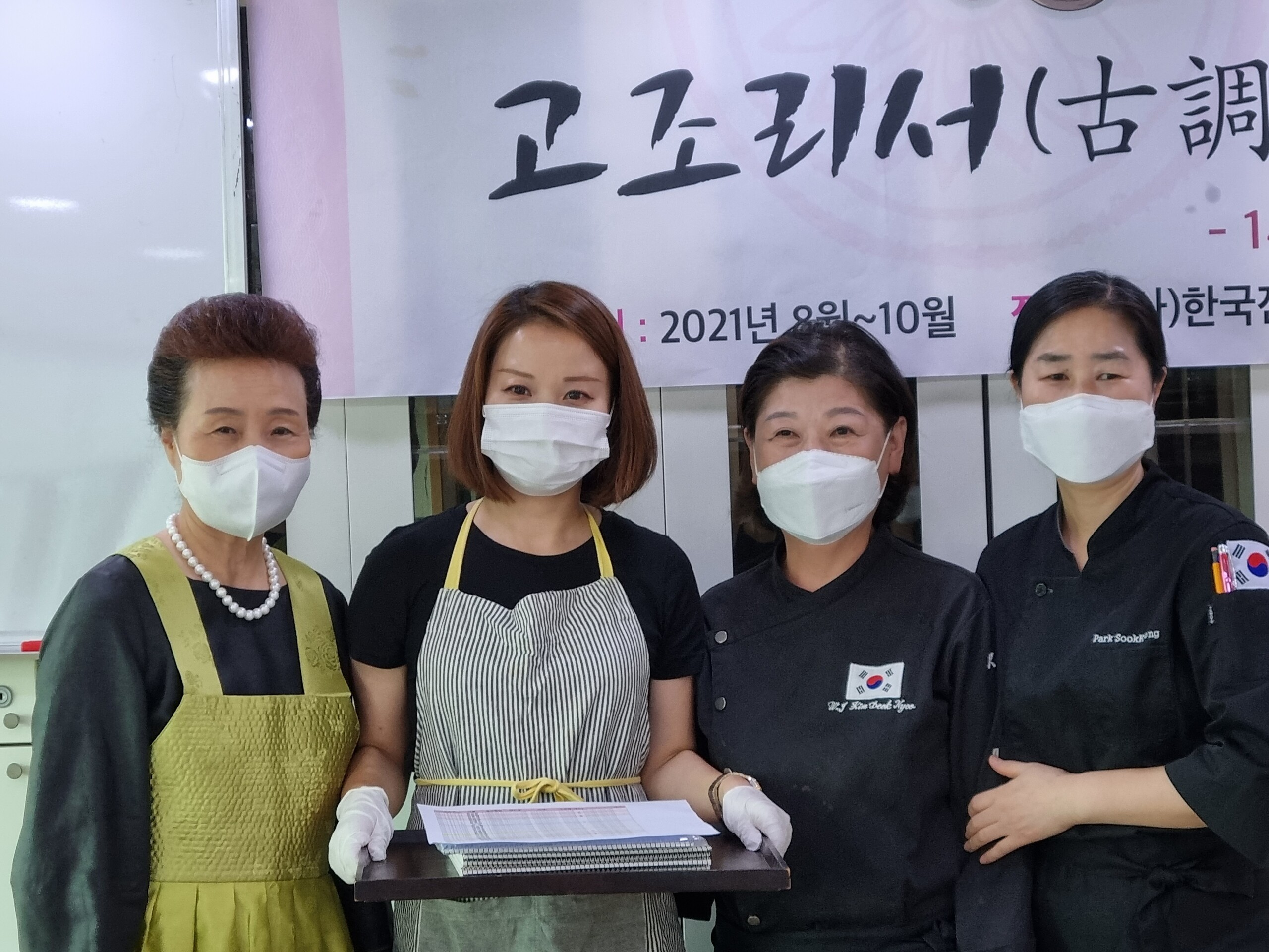 전통주 교육훈련기관 – 고조리서 속의 풍류주(1400-1800년대) 마지막 수업 관련 이미지