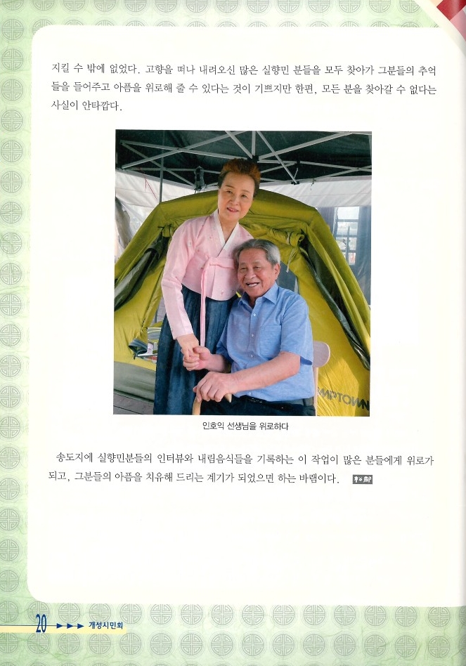 개성송도지{2021. 10월 호} 관련 이미지
