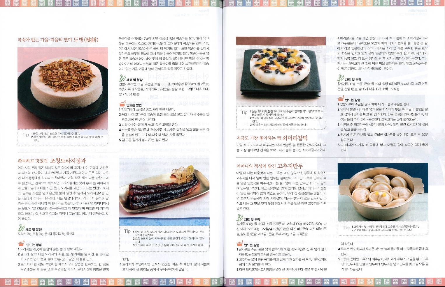 음식과 사람{2021. 10월호} 관련 이미지
