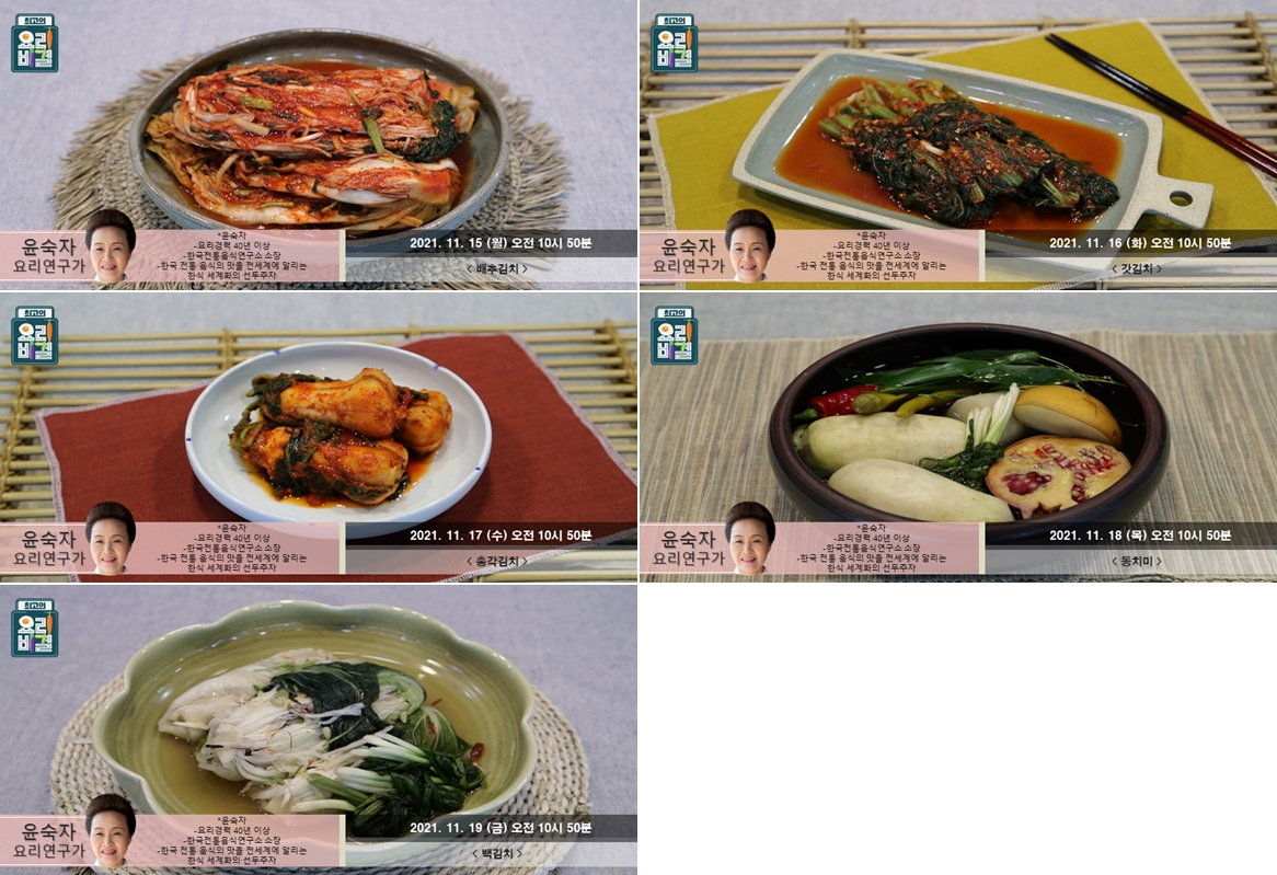 13d190ee71d980dcd1771194574a66b9_1636939424_5104.jpg EBS 최고의 요리비결 관련 이미지