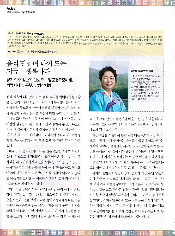 음식과 사람{2021. 11월호} 관련 이미지