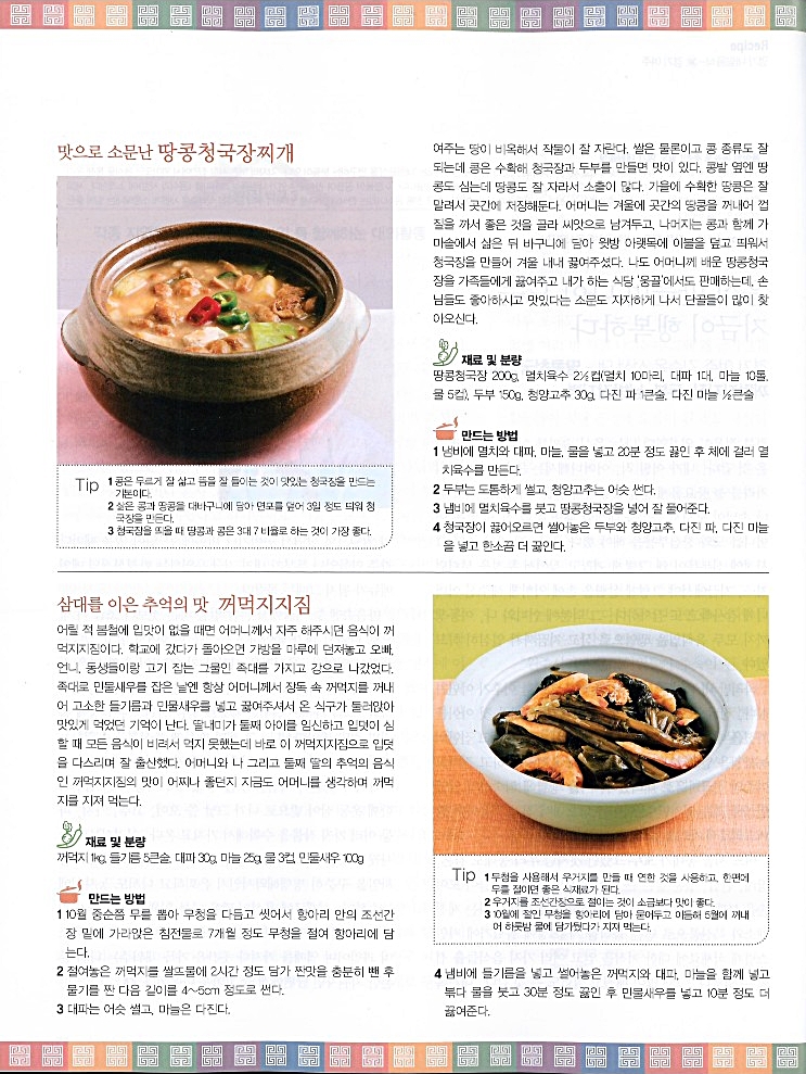 음식과 사람{2021. 11월호} 관련 이미지
